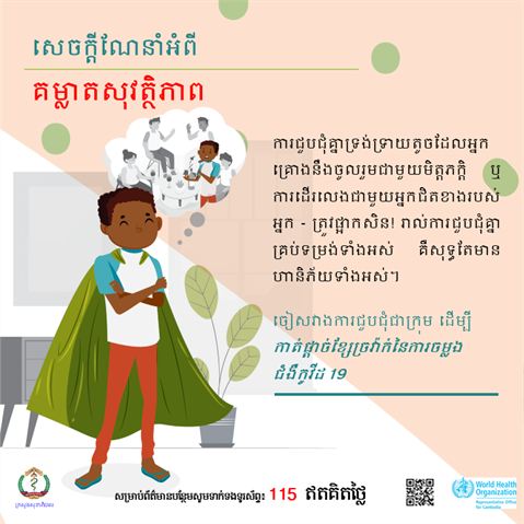 Infographic of text