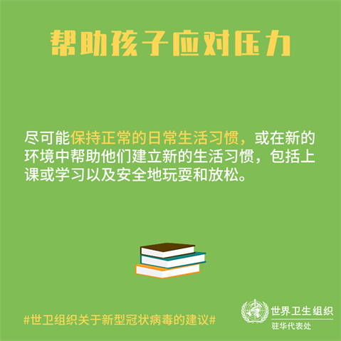 Infographic of text